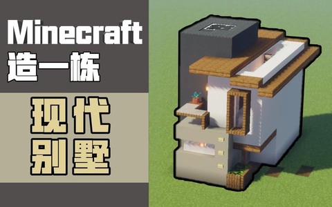 我的世界建筑方块怎么用[图1]
