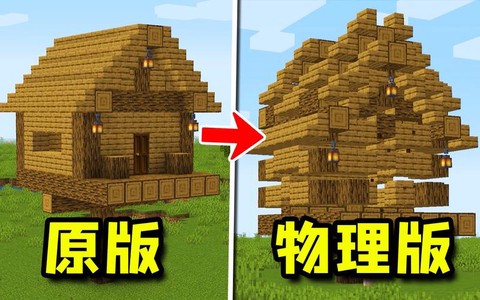 我的世界建筑方块怎么用[图2]