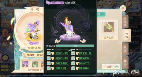 大话2翅膀怎么获得