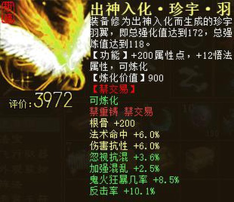 大话2翅膀怎么获得[图1]