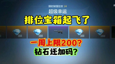 穿越火线宝箱怎么获得[图1]