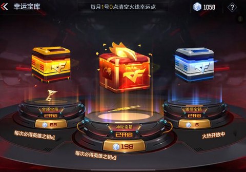 穿越火线宝箱怎么获得[图2]