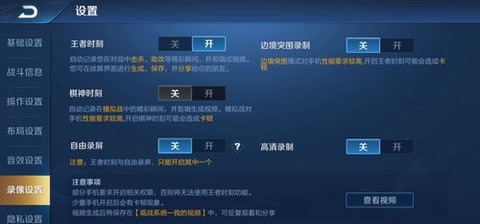 怎么保存王者荣耀视频