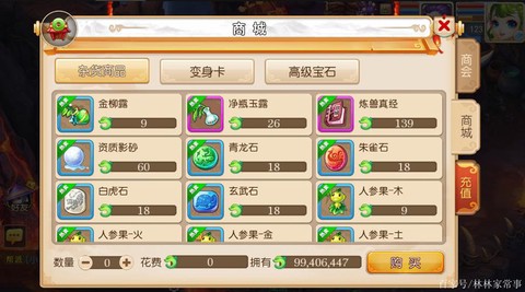 梦幻西游仙玉有什么用[图1]