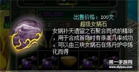 问道手游玫瑰怎么获得