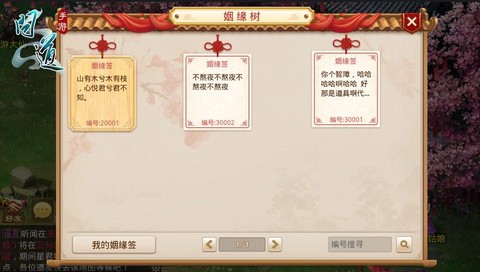 问道手游玫瑰怎么获得[图1]
