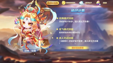 天天酷跑有什么精灵[图2]