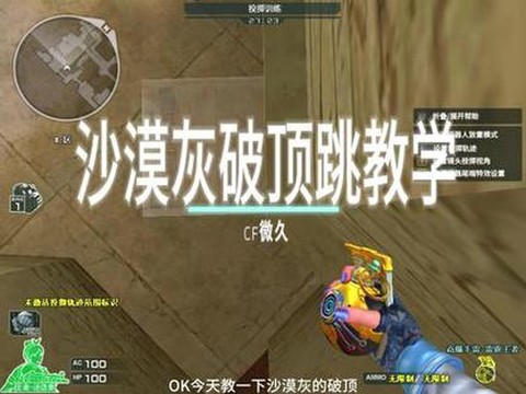 穿越火线怎么开高跳