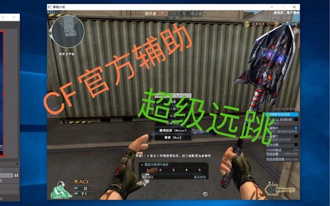 穿越火线怎么开高跳[图2]