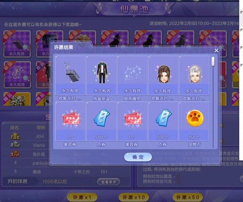 qq炫舞许愿石怎么获得