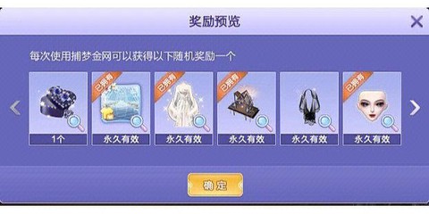 qq炫舞许愿石怎么获得[图1]