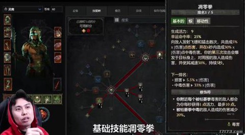 暗黑破坏神怎么选职业[图1]