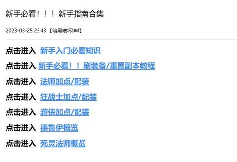 暗黑破坏神怎么选职业[图2]