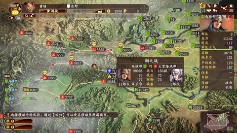 三国志13怎么加深[图2]