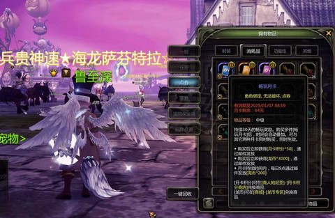 龙之谷赤龙套装怎么做[图1]