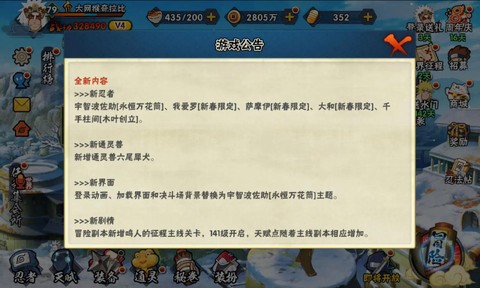 火影什么时候更新啊[图1]