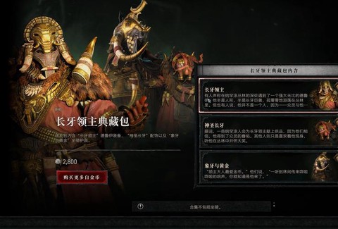 暗黑破坏神如何卖东西[图2]