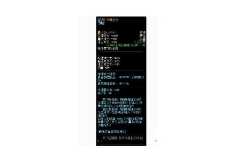 dnf疾虎之力怎么样[图1]