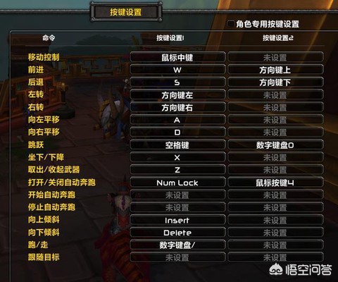 魔兽世界技能怎么设置
