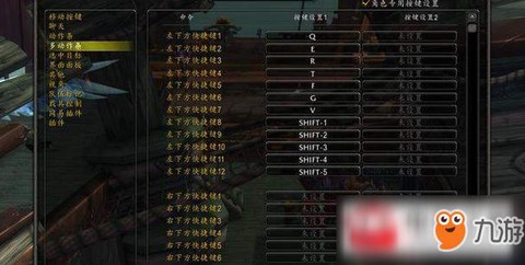 魔兽世界技能怎么设置[图1]