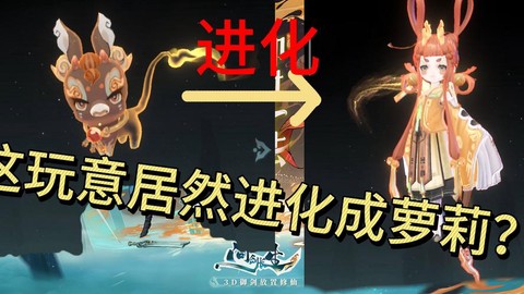 古剑奇谭灵兽怎么升级[图1]