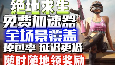 绝地求生掉包是什么