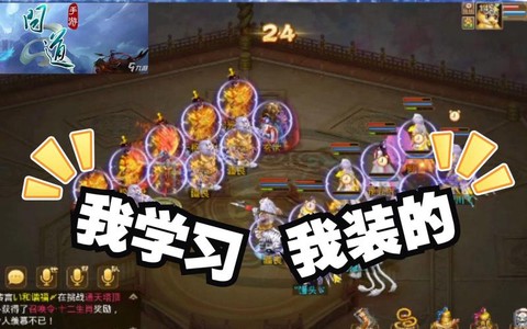 问道手游有什么端口[图1]