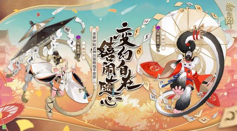 阴阳师开自动什么意思