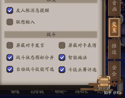 阴阳师开自动什么意思[图1]