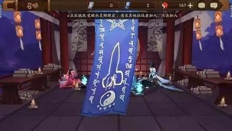 阴阳师如何获得符咒