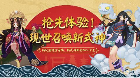 阴阳师如何获得符咒[图1]