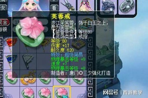 梦幻西游灵饰怎么获得[图1]