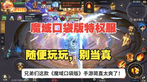 魔域怎么用赠的魔石