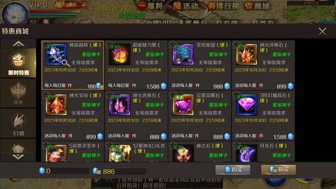 魔域怎么用赠的魔石[图1]