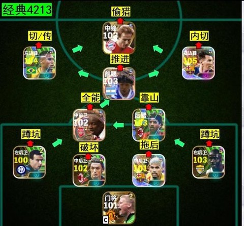 实况足球怎么双人同队[图2]