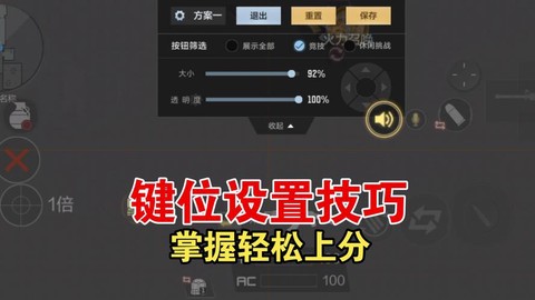穿越火线手游怎么操作[图1]