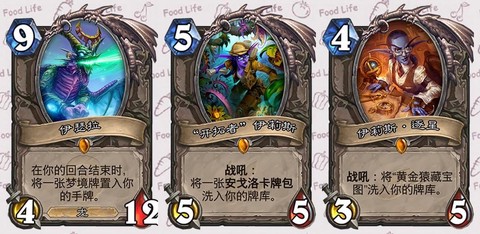 炉石传说脏牧开什么包