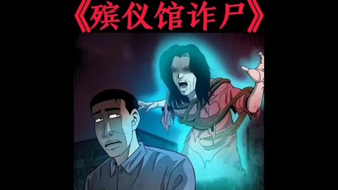 欢乐狼人杀怎么诈尸视频