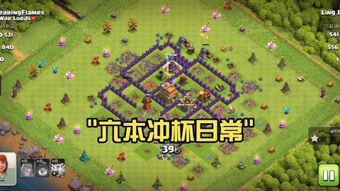部落冲突六本怎么冲杯[图2]