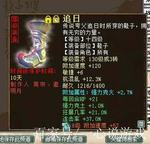 大话西游大力用什么套装[图1]