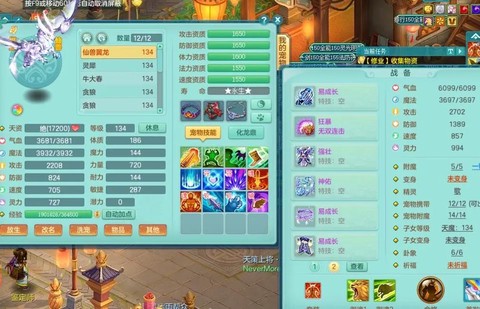 神武狮驼带什么伙伴
