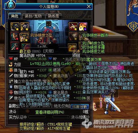 dnf风华绝世套改版后怎么样[图1]