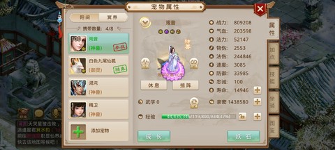 问道手游如何获得坐骑[图1]
