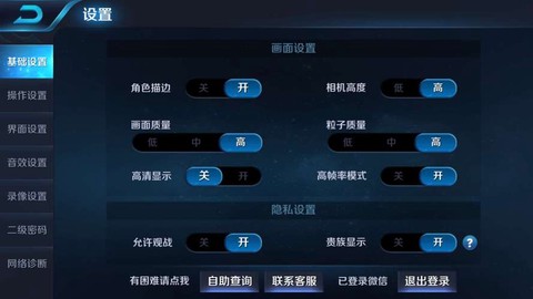 王者荣耀如何清空帐号