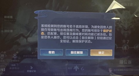 王者荣耀如何清空帐号[图1]