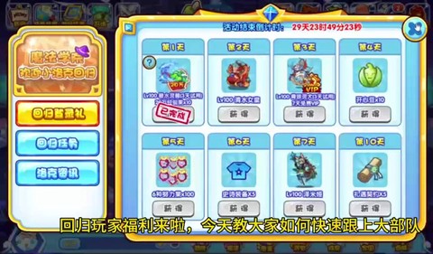 什么浏览器洛克王国[图1]