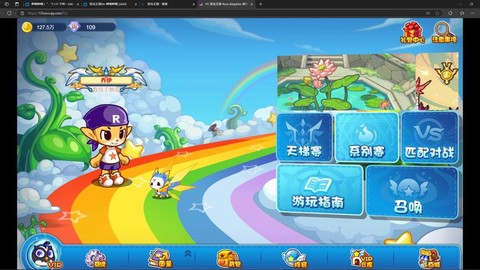 什么浏览器洛克王国[图2]