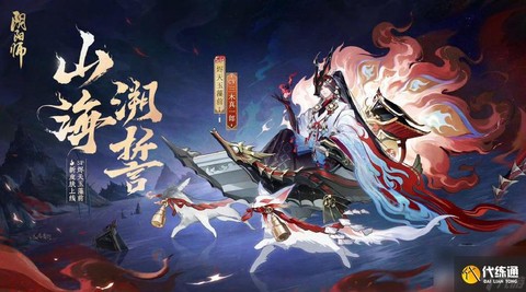阴阳师玉藻前怎么获得