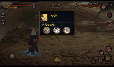火影忍者手游迪达拉怎么打[图1]