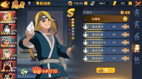 火影忍者手游迪达拉怎么打[图2]